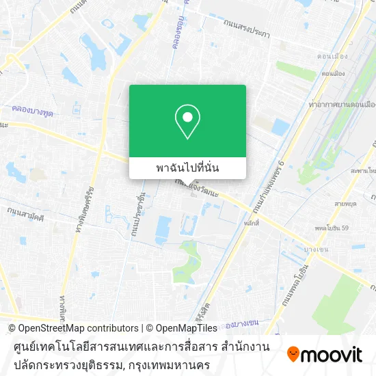 ศูนย์เทคโนโลยีสารสนเทศและการสื่อสาร สำนักงานปลัดกระทรวงยุติธรรม แผนที่