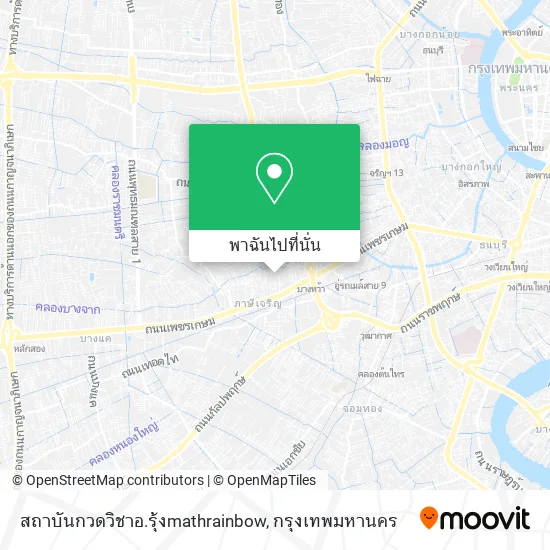 สถาบันกวดวิชาอ.รุ้งmathrainbow แผนที่