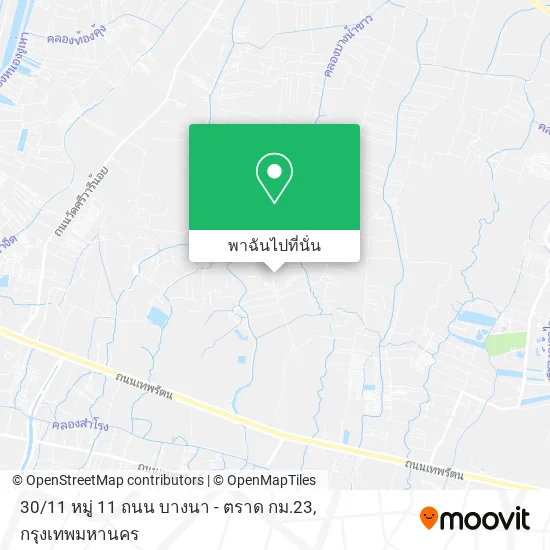 30 / 11 หมู่ 11 ถนน บางนา - ตราด กม.23 แผนที่