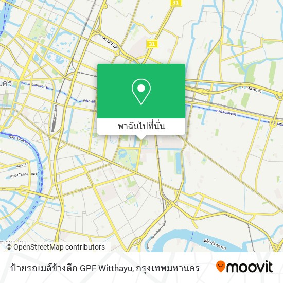 ป้ายรถเมล์ข้างตึก GPF Witthayu แผนที่