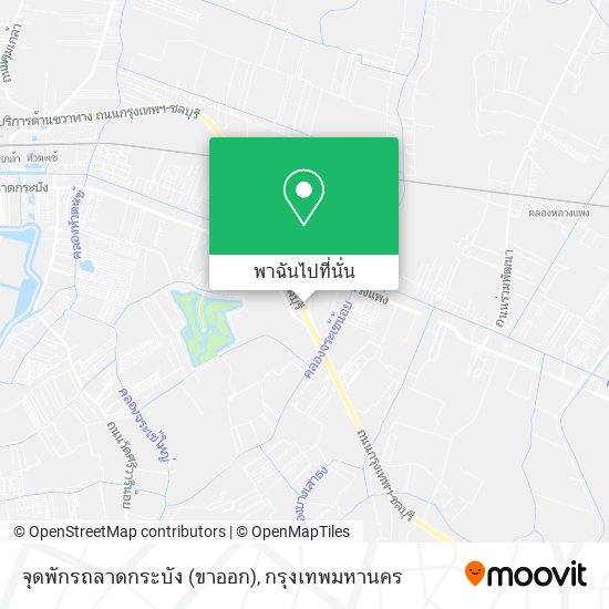 จุดพักรถลาดกระบัง (ขาออก) แผนที่