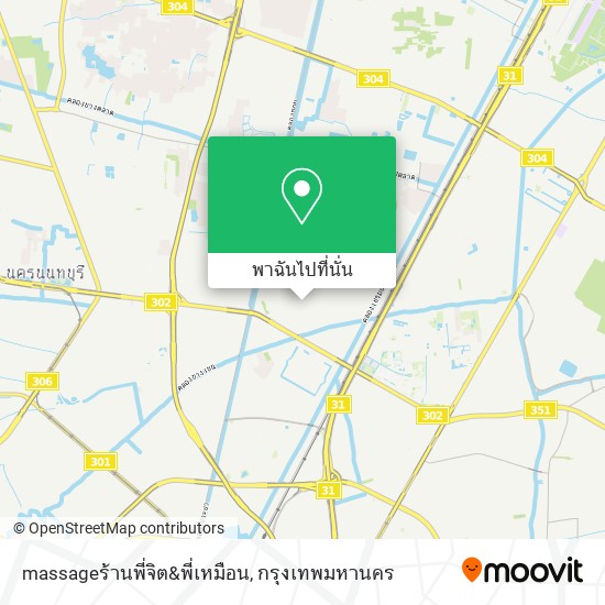 massageร้านพี่จิต&พี่เหมือน แผนที่