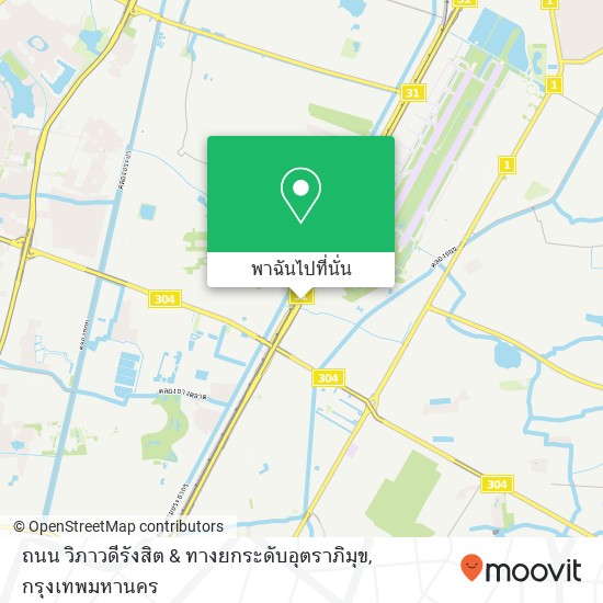 ถนน วิภาวดีรังสิต & ทางยกระดับอุตราภิมุข แผนที่