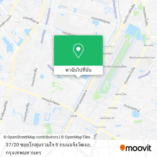 37 / 20 ซอยโกสุมรวมใจ 9 ถนนแจ้งวัฒนะ แผนที่