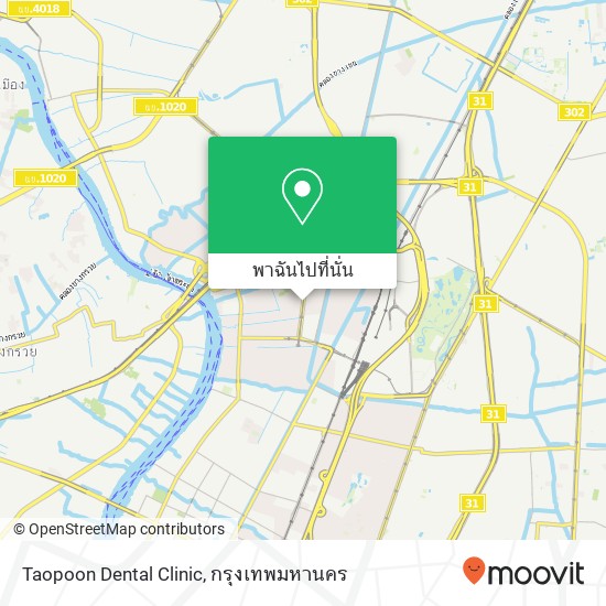 Taopoon Dental Clinic แผนที่