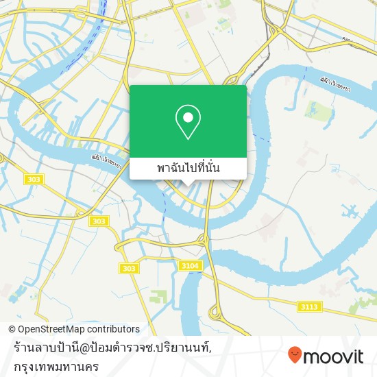 ร้านลาบป้านี@ป้อมตำรวจซ.ปริยานนท์ แผนที่