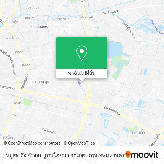 หมูสะเต๊ะ ข้างสมบูรณ์โภชนา อุดมสุข แผนที่