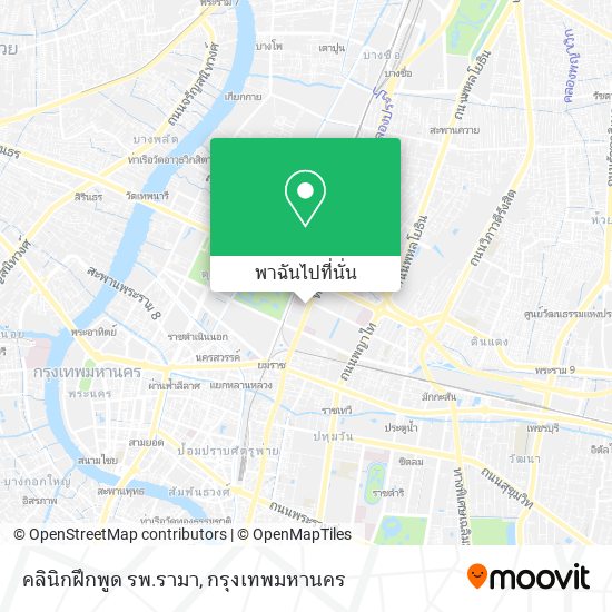 คลินิกฝึกพูด รพ.รามา แผนที่