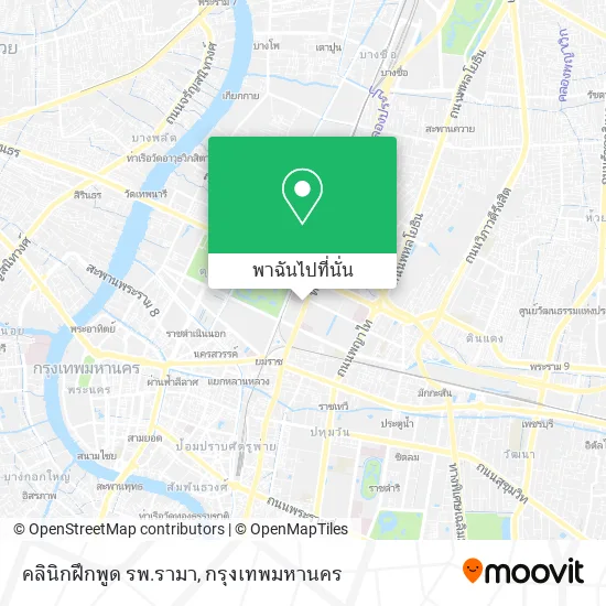 คลินิกฝึกพูด รพ.รามา แผนที่