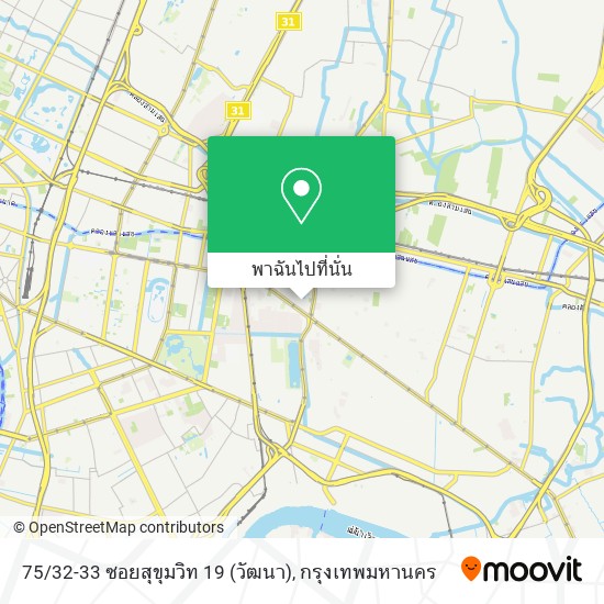 75 / 32-33 ซอยสุขุมวิท 19 (วัฒนา) แผนที่