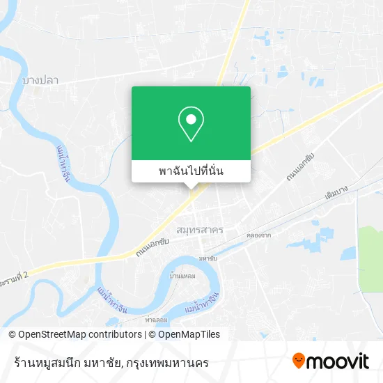 ร้านหมูสมนึก มหาชัย แผนที่