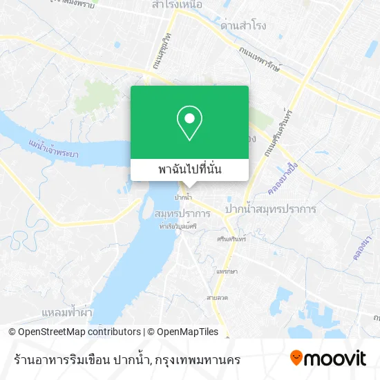 ร้านอาหารริมเขือน ปากน้ำ แผนที่