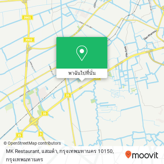 MK Restaurant, แสมดำ, กรุงเทพมหานคร 10150 แผนที่