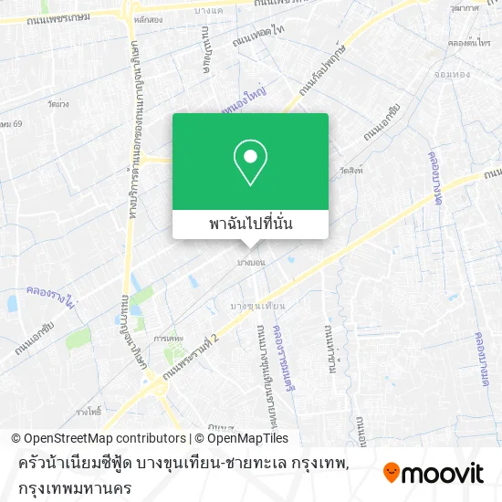 ครัวน้าเนียมซีฟู้ด บางขุนเทียน-ชายทะเล กรุงเทพ แผนที่