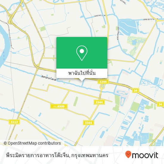 พีระมิดรายการอาหารโต๊ะจีน, บางนา-ตราด 32 บางนา, กรุงเทพมหานคร 10260 แผนที่