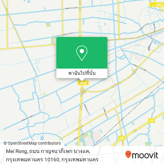 Mei Rong, ถนน กาญจนาภิเษก บางแค, กรุงเทพมหานคร 10160 แผนที่