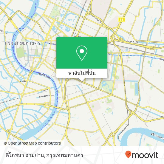 อี่โภชนา สามย่าน, สะพานมิตรภาพไทย-ญี่ปุ่น ปทุมวัน, กรุงเทพมหานคร 10330 แผนที่