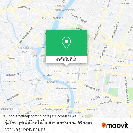 จุ่มโจร บุฟเฟ่ต์โหดไม่อั้น สาขาเพชรเกษม 69คลองขวาง แผนที่