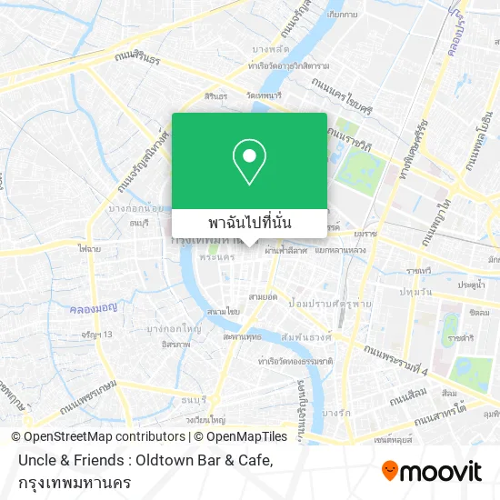 Uncle & Friends : Oldtown Bar & Cafe แผนที่