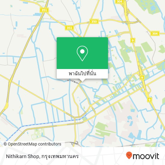 Nithikarn Shop, นวมินทร์ 22 คลองกุ่ม, กรุงเทพมหานคร 10240 แผนที่