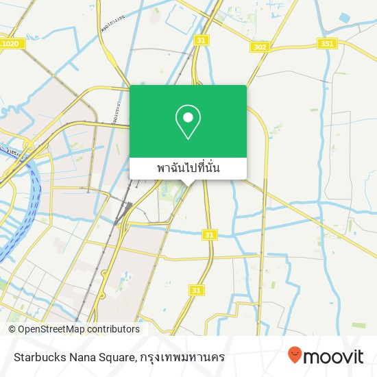 Starbucks Nana Square, ถนน พหลโยธิน ลาดยาว, กรุงเทพมหานคร 10900 แผนที่