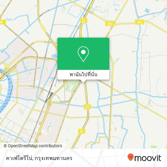 คาเฟ่โตริโน่, วิภาวดีรังสิต 9 ลาดยาว, กรุงเทพมหานคร 10900 แผนที่