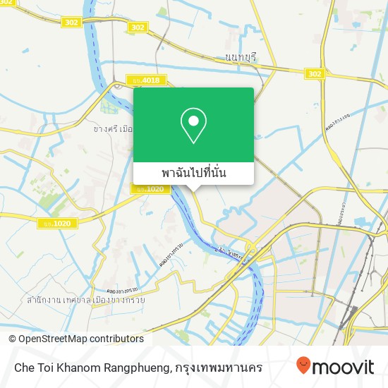 Che Toi Khanom Rangphueng, ถนน พิบูลย์สงคราม สวนใหญ่, นนทบุรี 11000 แผนที่