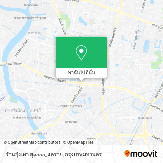 ร้านกุ้งเผา สุ๑๐๐๐_แคราย แผนที่