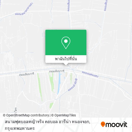 สนามฟุตบอลหญ้าจริง คอบอล อารีน่า หนองจอก แผนที่