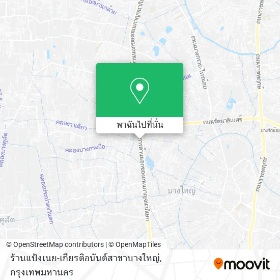 ร้านแป้งเนย-เกียรติอนันต์สาขาบางใหญ่ แผนที่