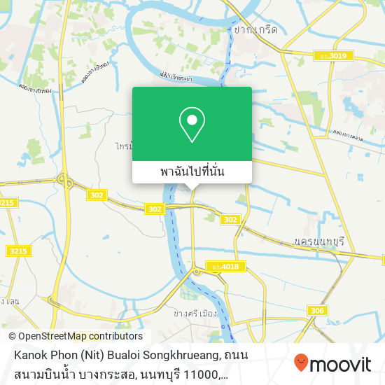 Kanok Phon (Nit) Bualoi Songkhrueang, ถนนสนามบินน้ำ บางกระสอ, นนทบุรี 11000 แผนที่