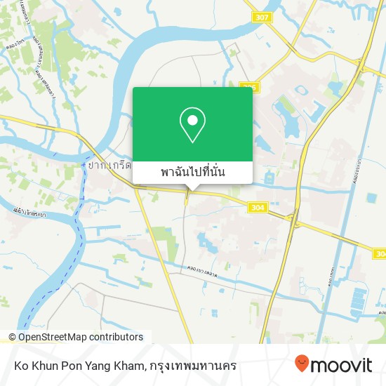 Ko Khun Pon Yang Kham, ถนนแจ้งวัฒนะ บางตลาด, ปากเกร็ด 11120 แผนที่