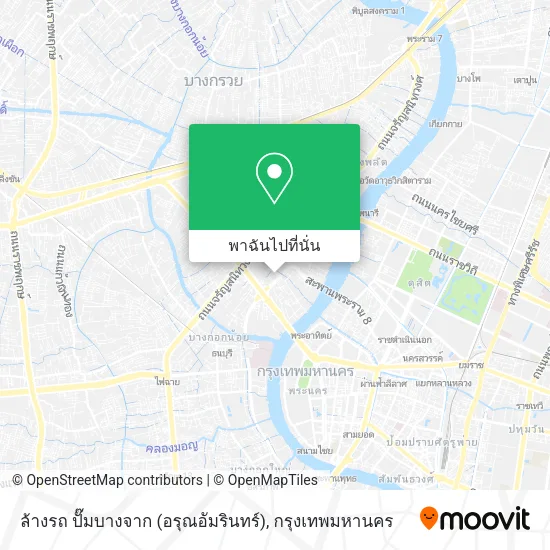 ล้างรถ ปั๊มบางจาก (อรุณอัมรินทร์) แผนที่