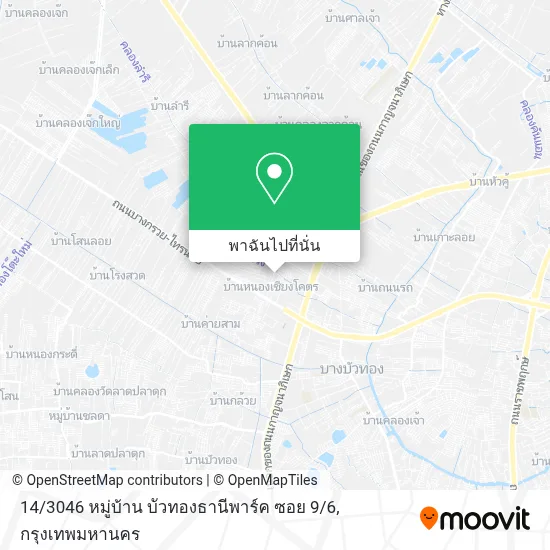 วิธีการไปยัง 14 / 3046 หมู่บ้าน บัวทองธานีพาร์ค ซอย 9 / 6 ใน บางบัวทอง ...