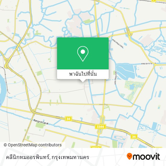 คลีนิกหมออรพินทร์ แผนที่