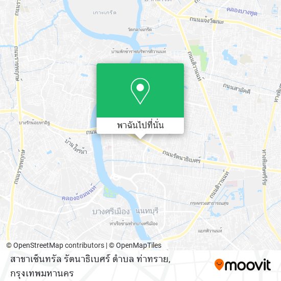 สาขาเซ็นทรัล รัตนาธิเบศร์ ตำบล ท่าทราย แผนที่