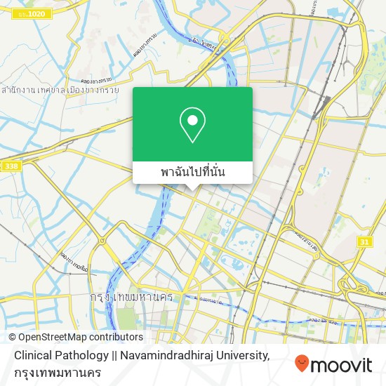 Clinical Pathology || Navamindradhiraj University แผนที่
