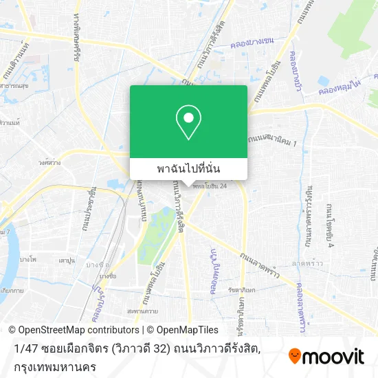 1 / 47 ซอยเผือกจิตร (วิภาวดี 32) ถนนวิภาวดีรังสิต แผนที่