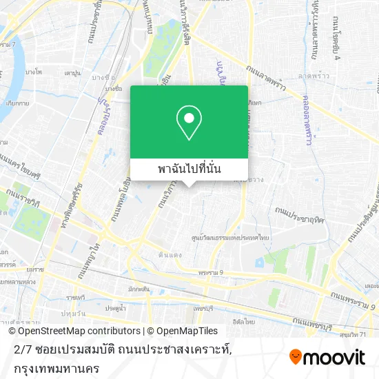 2 / 7 ซอยเปรมสมบัติ ถนนประชาสงเคราะห์ แผนที่