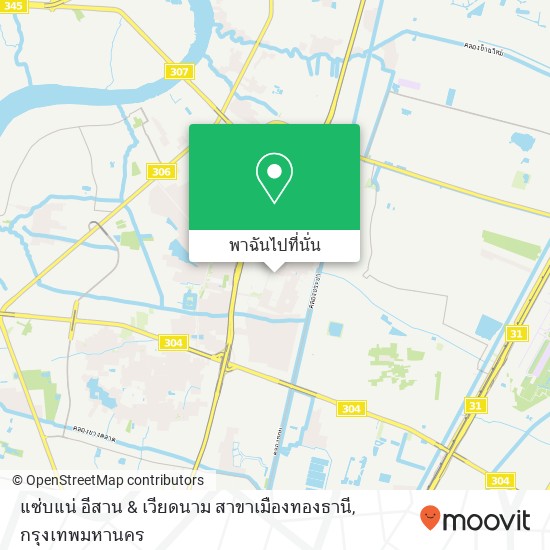 แซ่บแน่ อีสาน & เวียดนาม สาขาเมืองทองธานี แผนที่