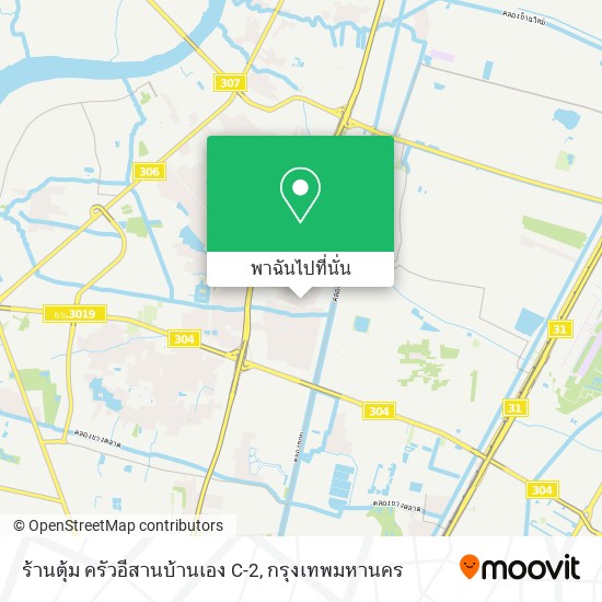 ร้านตุ้ม  ครัวอีสานบ้านเอง C-2 แผนที่