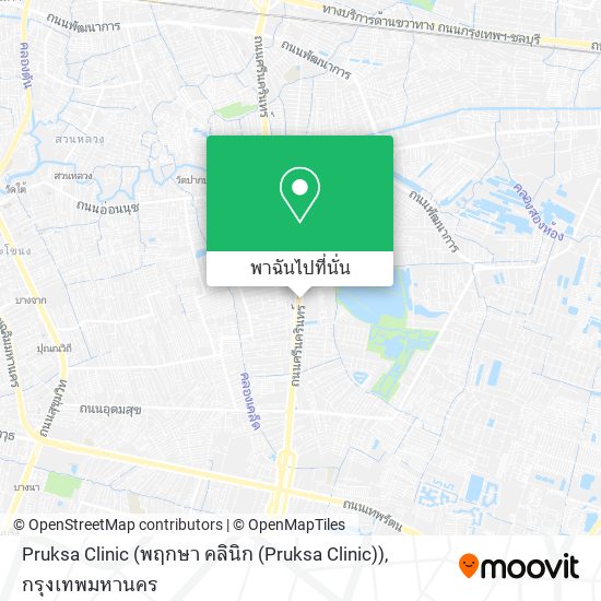 Pruksa Clinic (พฤกษา คลินิก (Pruksa Clinic)) แผนที่