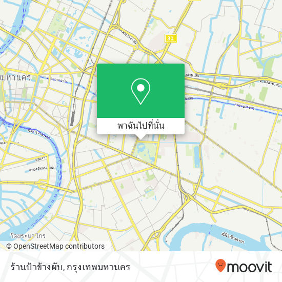 ร้านป้าข้างผับ แผนที่