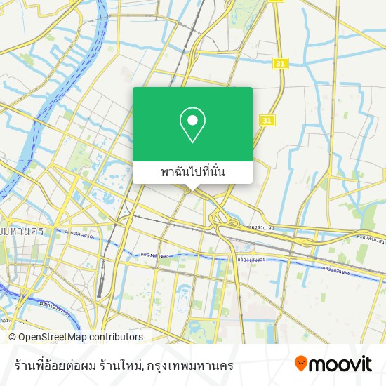 ร้านพี่อ้อยต่อผม ร้านใหม่ แผนที่