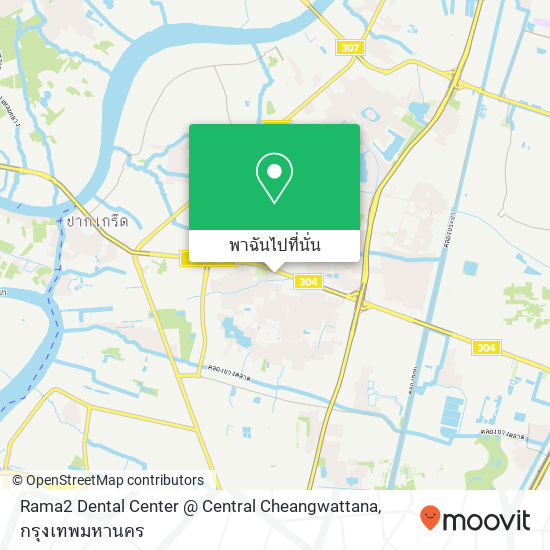 Rama2 Dental Center @ Central Cheangwattana แผนที่