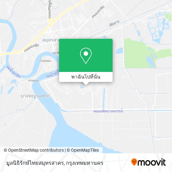 มูลนิธิรักษ์ไทยสมุทรสาคร แผนที่