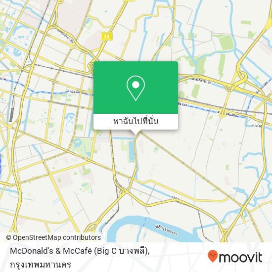 McDonald's & McCafé (Big C บางพลี) แผนที่