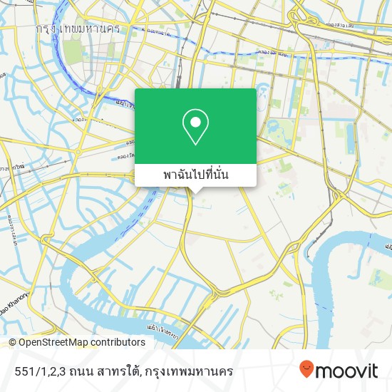 551/1,2,3 ถนน สาทรใต้ แผนที่