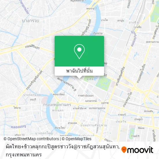 ผัดไทย+ข้าวคลุกกะปิสูตรชาววัง@ราชภัฏสวนสุนันทา แผนที่