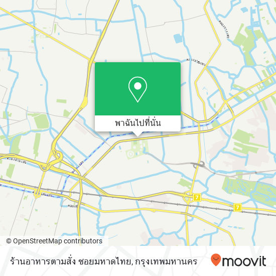 ร้านอาหารตามสั่ง ซอยมหาดไทย แผนที่